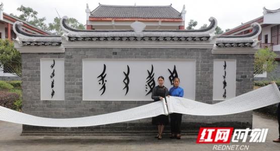 湖南江永：120米女书手抄《习近平谈治国理政》第三卷献礼